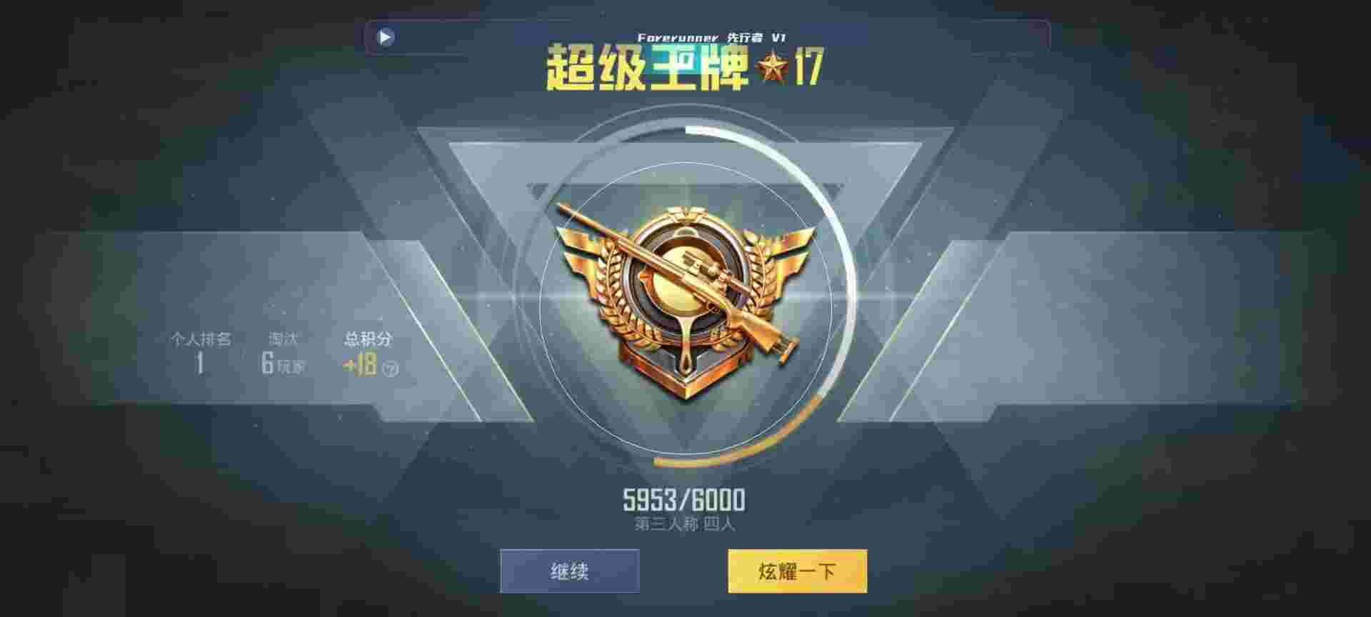 和平精英鸡腿辅助自瞄 - ƽӢҳbgm辅助预览图